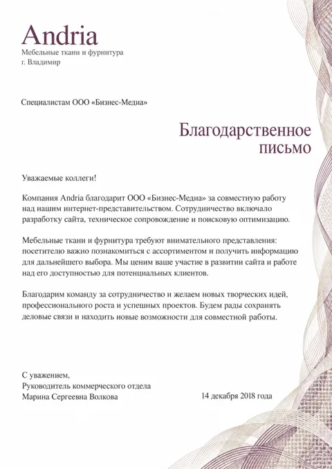 Письмо: Andria