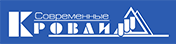 Современные Кровли